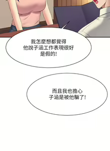 Page 1476 of 谁说理组没正妹？53-108 - preview thumbnail