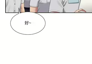 Page 1480 of 谁说理组没正妹？53-108 - preview thumbnail