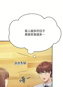 Page 1481 of 谁说理组没正妹？53-108 - preview thumbnail