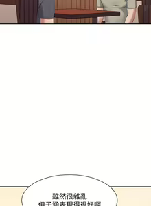 Page 1482 of 谁说理组没正妹？53-108 - preview thumbnail
