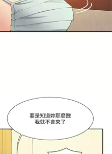 Page 1483 of 谁说理组没正妹？53-108 - preview thumbnail