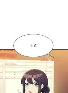 Page 1486 of 谁说理组没正妹？53-108 - preview thumbnail