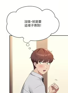 Page 1488 of 谁说理组没正妹？53-108 - preview thumbnail