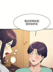Page 1489 of 谁说理组没正妹？53-108 - preview thumbnail