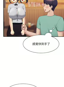 Page 1490 of 谁说理组没正妹？53-108 - preview thumbnail