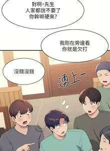 Page 1493 of 谁说理组没正妹？53-108 - preview thumbnail