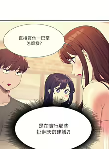 Page 1494 of 谁说理组没正妹？53-108 - preview thumbnail