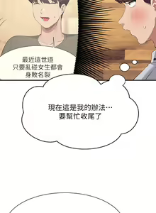 Page 1496 of 谁说理组没正妹？53-108 - preview thumbnail