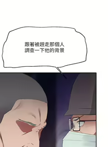 Page 1500 of 谁说理组没正妹？53-108 - preview thumbnail