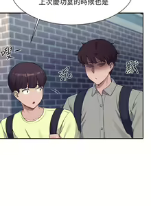 Page 15 of 谁说理组没正妹？53-108 - preview thumbnail
