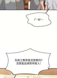 Page 1501 of 谁说理组没正妹？53-108 - preview thumbnail
