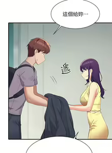 Page 1533 of 谁说理组没正妹？53-108 - preview thumbnail