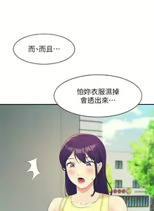 Page 1534 of 谁说理组没正妹？53-108 - preview thumbnail