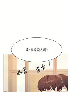 Page 1542 of 谁说理组没正妹？53-108 - preview thumbnail