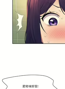 Page 1561 of 谁说理组没正妹？53-108 - preview thumbnail