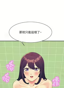 Page 1562 of 谁说理组没正妹？53-108 - preview thumbnail