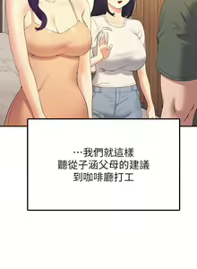 Page 1566 of 谁说理组没正妹？53-108 - preview thumbnail