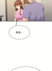 Page 1572 of 谁说理组没正妹？53-108 - preview thumbnail