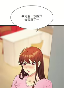 Page 1574 of 谁说理组没正妹？53-108 - preview thumbnail