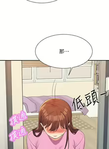 Page 1577 of 谁说理组没正妹？53-108 - preview thumbnail