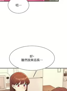 Page 1580 of 谁说理组没正妹？53-108 - preview thumbnail