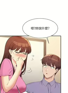 Page 1585 of 谁说理组没正妹？53-108 - preview thumbnail