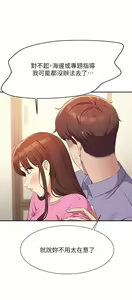 Page 1587 of 谁说理组没正妹？53-108 - preview thumbnail