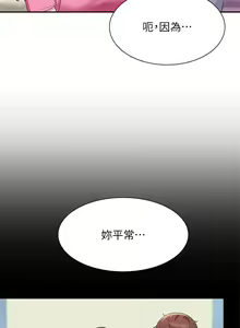 Page 1590 of 谁说理组没正妹？53-108 - preview thumbnail