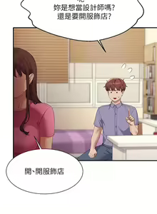 Page 1593 of 谁说理组没正妹？53-108 - preview thumbnail