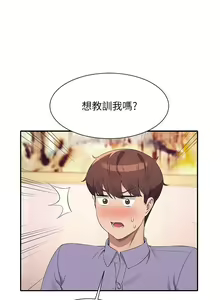 Page 1598 of 谁说理组没正妹？53-108 - preview thumbnail
