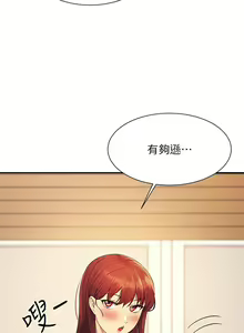 Page 1600 of 谁说理组没正妹？53-108 - preview thumbnail
