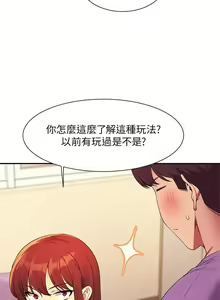 Page 1609 of 谁说理组没正妹？53-108 - preview thumbnail