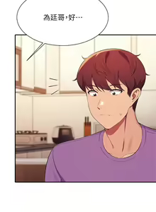 Page 1615 of 谁说理组没正妹？53-108 - preview thumbnail
