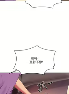 Page 1622 of 谁说理组没正妹？53-108 - preview thumbnail