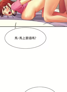 Page 1624 of 谁说理组没正妹？53-108 - preview thumbnail