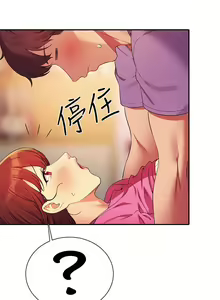 Page 1630 of 谁说理组没正妹？53-108 - preview thumbnail