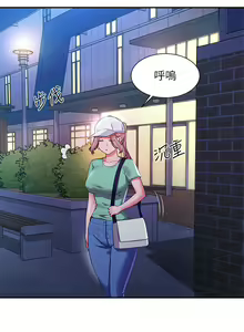 Page 163 of 谁说理组没正妹？53-108 - preview thumbnail
