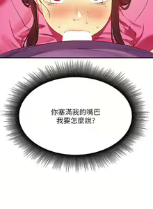 Page 1634 of 谁说理组没正妹？53-108 - preview thumbnail