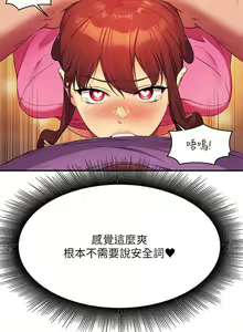 Page 1637 of 谁说理组没正妹？53-108 - preview thumbnail