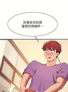 Page 1640 of 谁说理组没正妹？53-108 - preview thumbnail