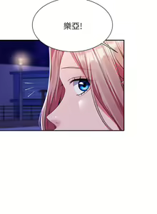 Page 164 of 谁说理组没正妹？53-108 - preview thumbnail