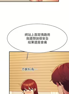 Page 1647 of 谁说理组没正妹？53-108 - preview thumbnail