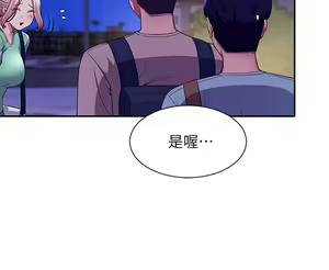 Page 165 of 谁说理组没正妹？53-108 - preview thumbnail