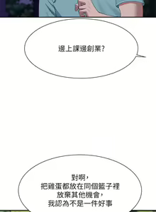 Page 1653 of 谁说理组没正妹？53-108 - preview thumbnail