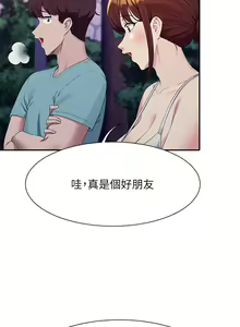Page 1654 of 谁说理组没正妹？53-108 - preview thumbnail