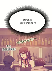 Page 1655 of 谁说理组没正妹？53-108 - preview thumbnail
