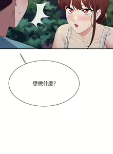 Page 1657 of 谁说理组没正妹？53-108 - preview thumbnail