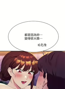 Page 1670 of 谁说理组没正妹？53-108 - preview thumbnail