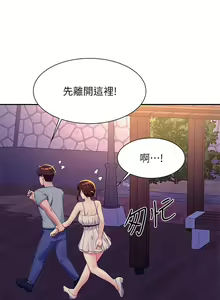 Page 1682 of 谁说理组没正妹？53-108 - preview thumbnail