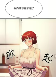 Page 1684 of 谁说理组没正妹？53-108 - preview thumbnail